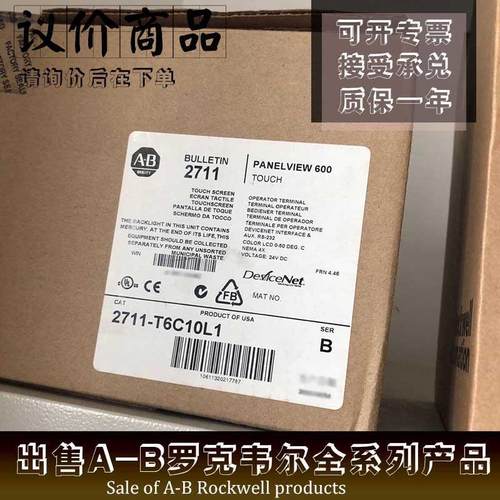 AB 触摸屏 2711-T6C20L1 触摸板 2711T6C20L1 全新