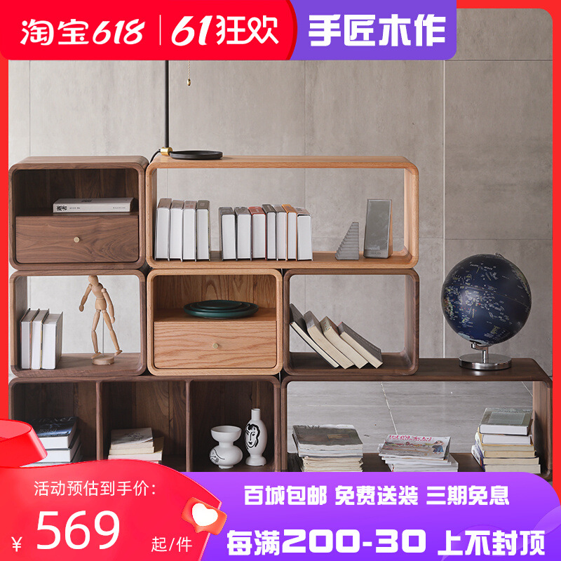 ? 实木黑胡桃木格子柜客厅卧室收纳柜置物柜简约书架自由组