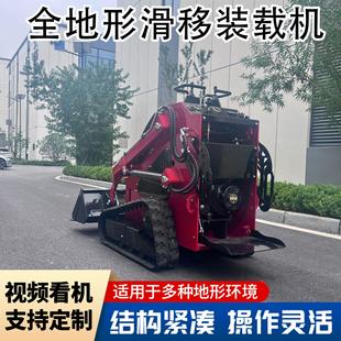 滑移装 修轮式 载机建筑工程 载机多功能小铲车室内装 出口小型滑移装