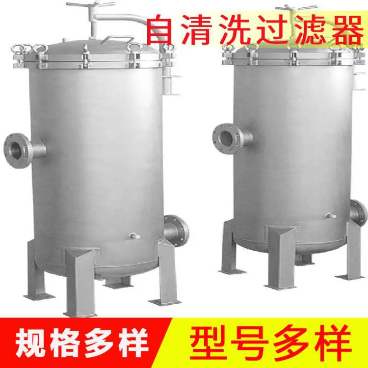 厂家生产304不锈钢自清洗过滤器  全自动过滤设备自动排渣
