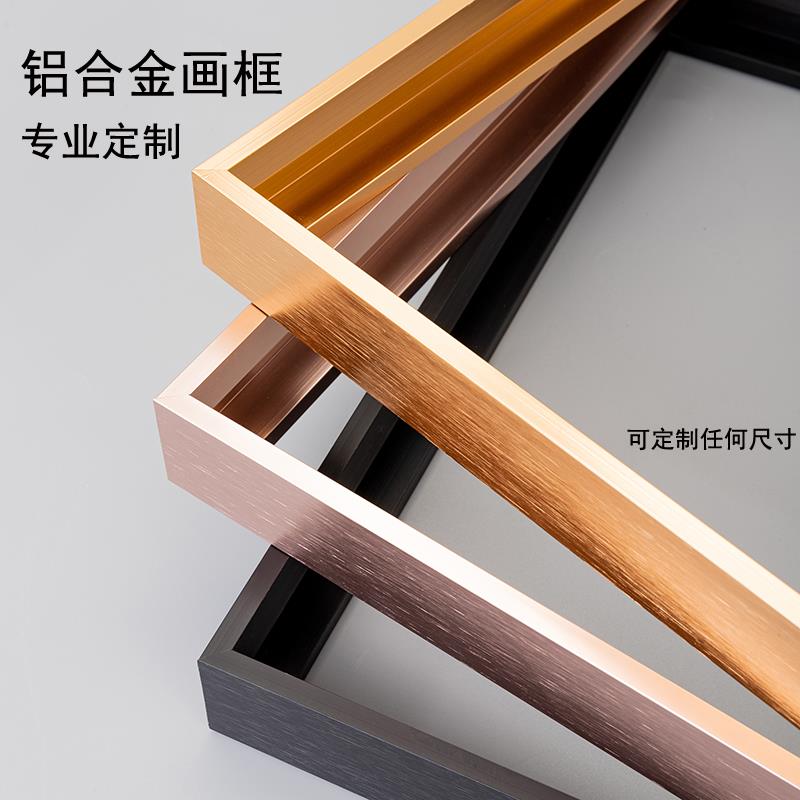 窄边铝合金相框简约相表框写真框证书框画框拼图挂墙装裱摆台定制