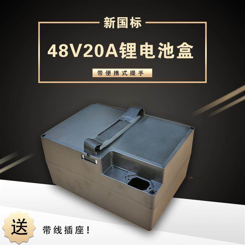 JF星恒电动车电池盒48V20A锂电池盒外壳ABS加厚防水通用电瓶箱子
