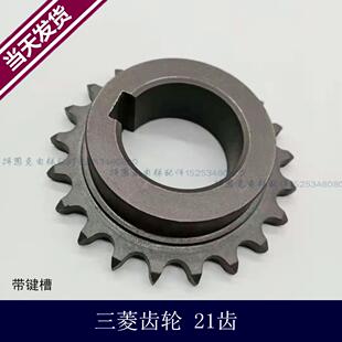 带轴承键槽 电梯配件 三菱扶梯21齿单排双排齿轮 过桥齿轮 链条轮