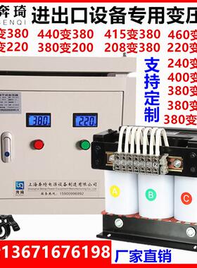 208v415v440v240v460v480变380v转220v三相干式隔离变压器400v200