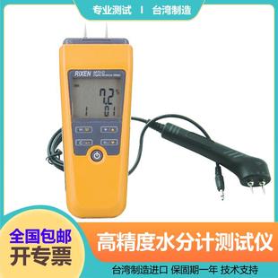 进口立绅M70 高精度数字水分计针式 木材湿度含水量测试仪便携式