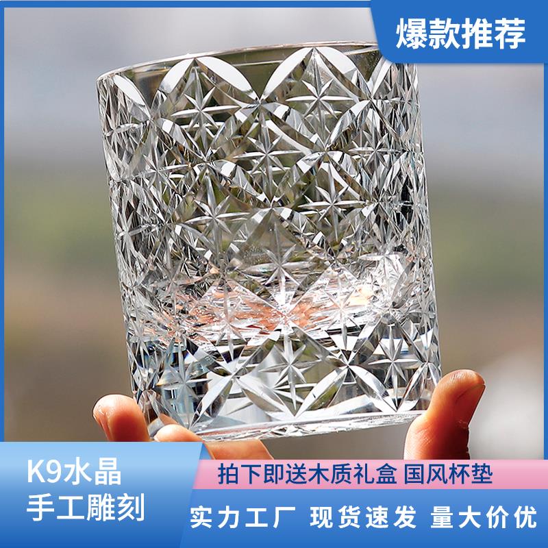 威士忌杯酒杯高端洋酒杯K9水晶杯星七宝手作酒杯轻奢家用高颜值杯