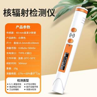 可携式笔式珠宝水晶手串数显XY射线 线工业医用核辐射检测仪报警
