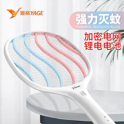 雅格电蚊拍充电式家用带灯强力电子灭蚊拍两用超强锂电池电苍蝇拍