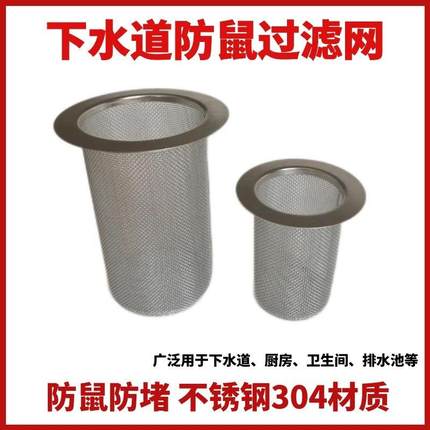 不锈钢地漏排水口过滤网浴室厨房水槽过滤下水道PVC管管道过滤