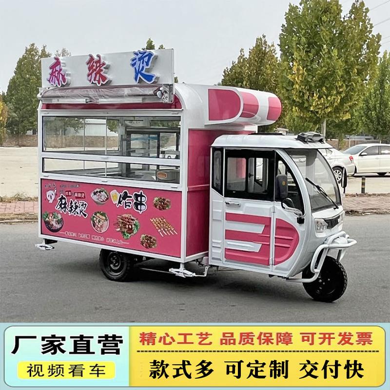 移动炸串车摆摊小吃车推车商用三轮专用电动早餐快餐车多功能餐车