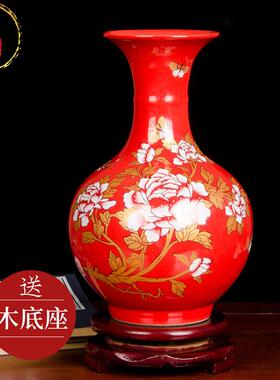 威弗列德插花器家居客厅摆件结婚装饰品景德镇陶瓷器中国红色花瓶