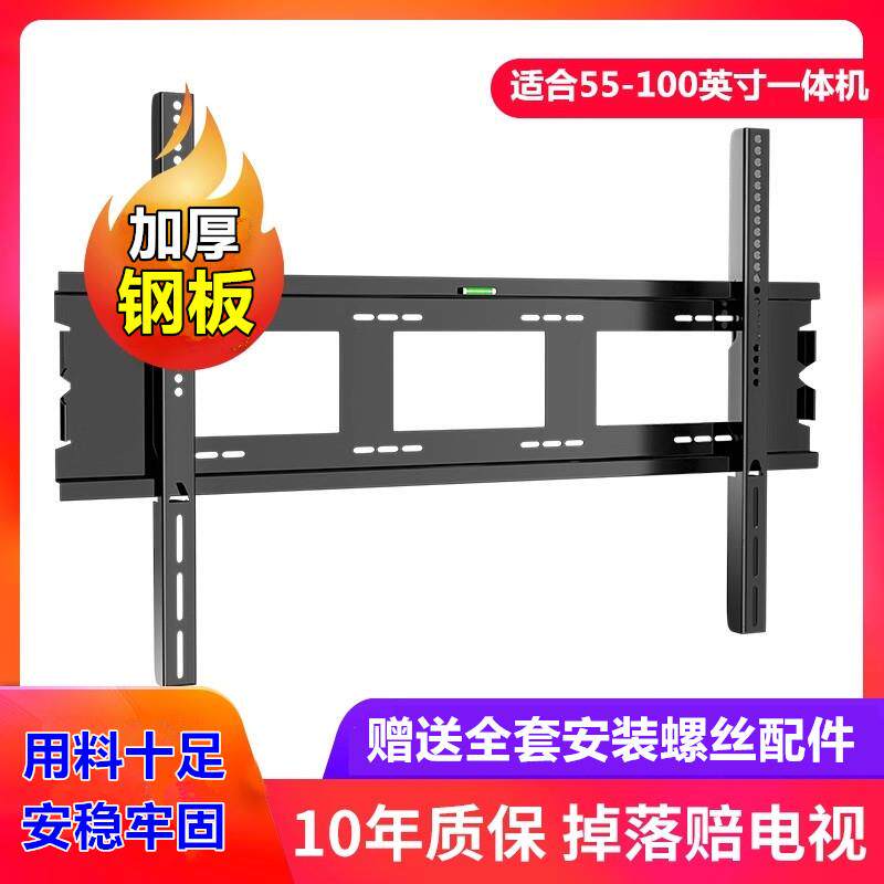 MAXHUB 希沃互视达JAV会议平板电视多媒体教学一体机挂架壁挂支架