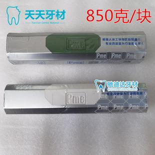 镜面腊 PME牙科抛光腊青蜡不锈钢金属白蜡树脂抛光膏八角抛光 包邮