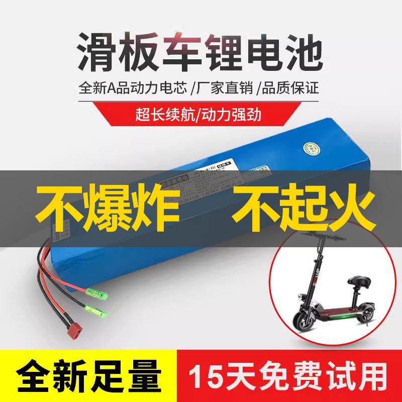 电动车48v锂电池适用于希洛普阿尔郎内置36v折叠滑板车电池10a12a