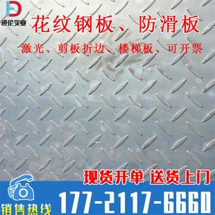 花纹板钢板加工定制 HQ345B 防滑铁板楼梯踏步板加工定制 HQ235B