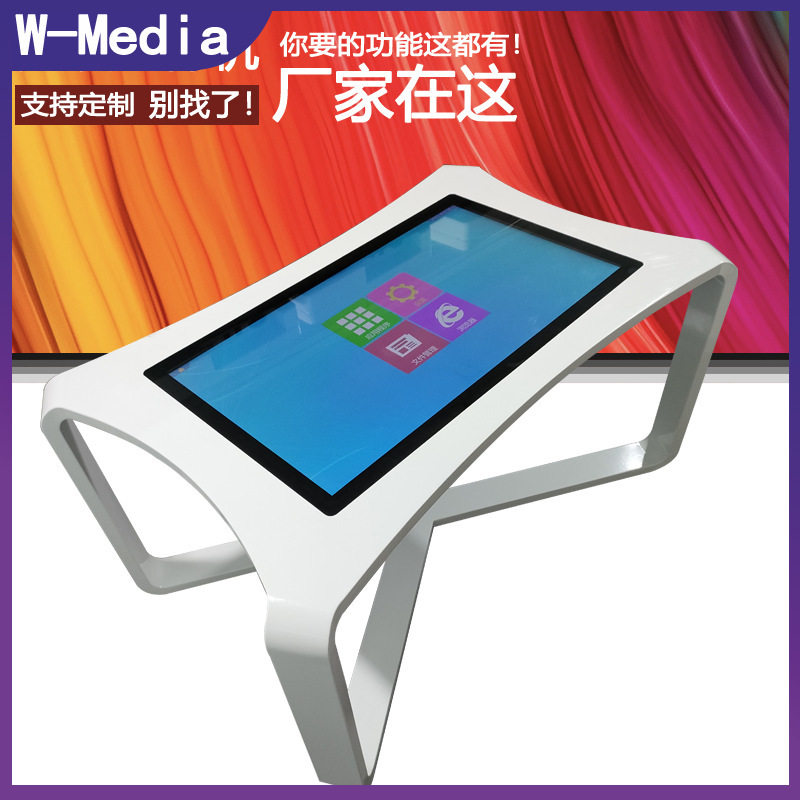 32-65寸触摸茶几一体机 学校展厅会议教学售楼部展示触控互动大屏