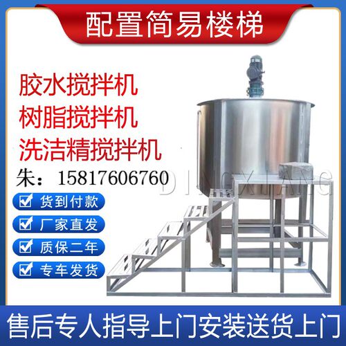 洗衣液搅拌罐 加热搅拌机 涂料混合搅拌罐 电加热搅拌机
