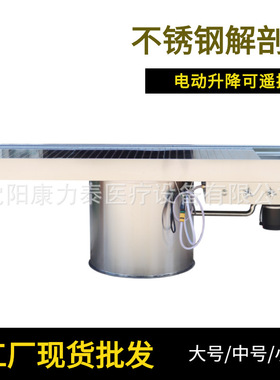 Autopsy table 尸体解剖台旋转升降负压尸检台卫校学生尸体操作台