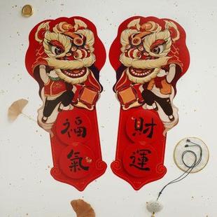 饰创意立体大门贴春联春节家用 小对联过年新年龙年乔迁新居2024装