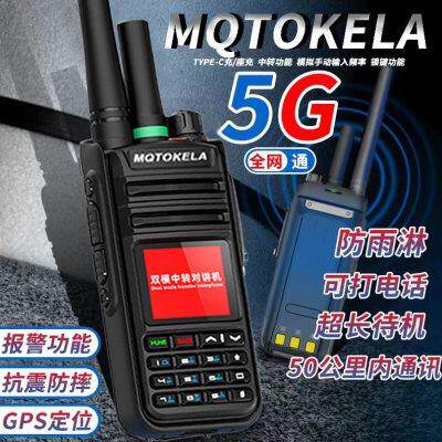 全国对讲讲机5000公里公网双模无线户外5g对讲手持机大功率对讲器
