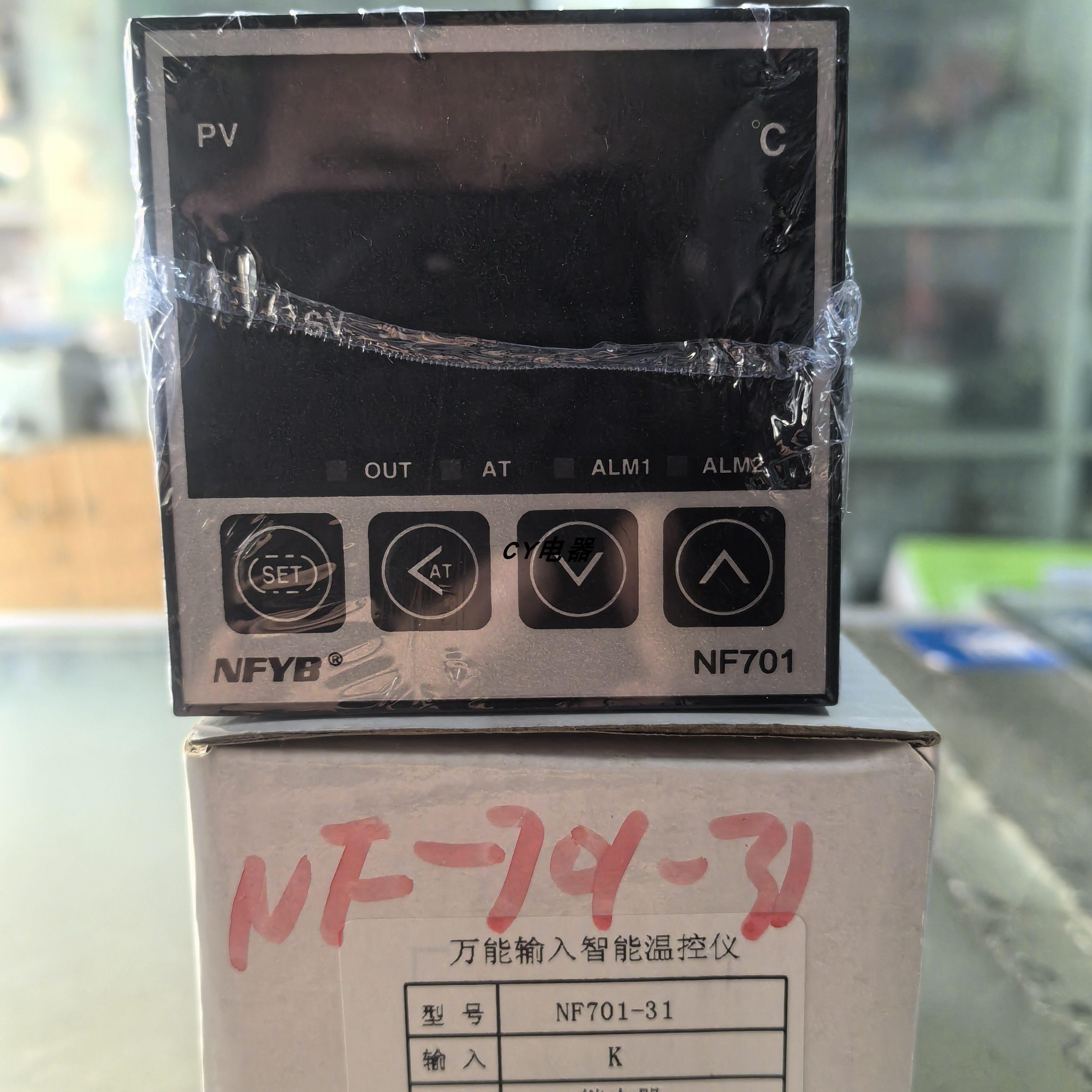 南方仪表NF701-31 81智能温控仪K型继电器 SSR固态输出温度控制器