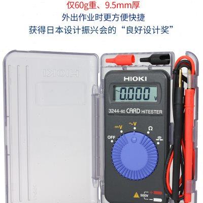 HIOKI日置数字万用表小型便携式3244-60日本超薄袖珍卡片式万用表