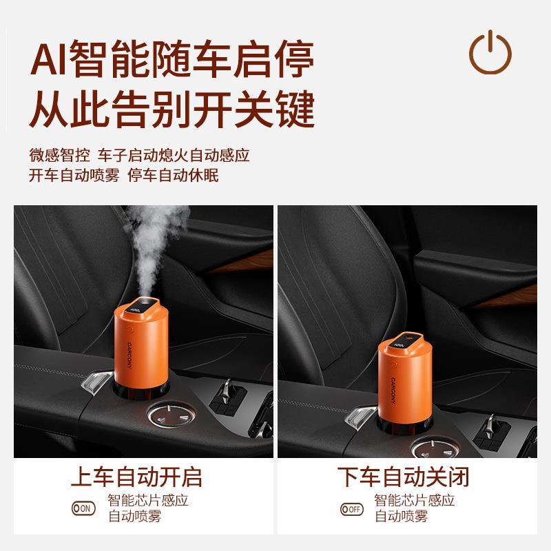 车载加湿器抑菌空气净化器家车一体香薰氛围灯汽车雾化加湿机橙色