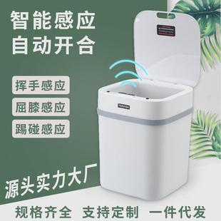家用智能感应翻盖垃圾桶创意全自动有盖客厅厨房分类垃圾桶