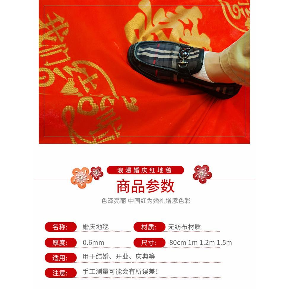 红地毯一次性结婚加厚婚庆户外家门口防滑楼梯开业庆典无纺布地毯