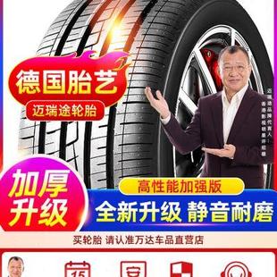 LT适配五菱小旋风面包车长安江淮福田小货车轮胎 汽车轮胎175R13C