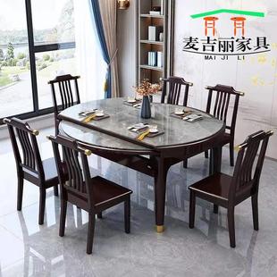 餐桌组合可伸缩折叠实木方圆两用家用吃饭餐桌椅 岩板餐桌椅新中式