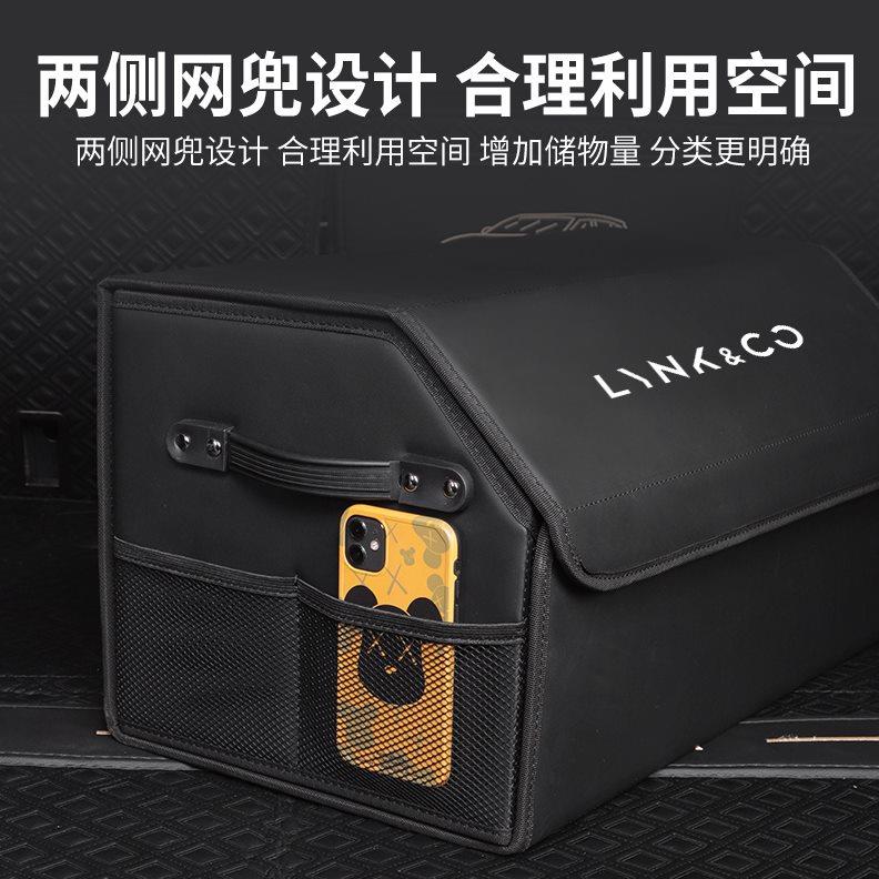 领克汽车后备箱收纳箱030201新能源05内饰车载专用储物箱置物盒