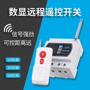 380V三相 家用智能数显无线远程遥控开关水泵电源倒计时控制器220