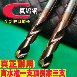 整体硬质合金钨钢钻头 高硬度 超硬淬火刚不锈钢加长打孔麻花钻头