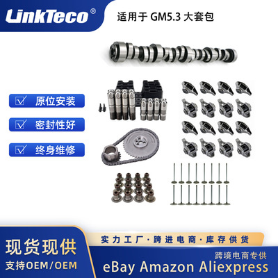 适用于 Chevy Silverado GMC Sierra 5.3L 4.8L