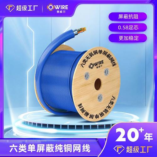 六类单屏蔽网线0.58系统集成布线305米Cat6ftp纯铜抗干扰通讯网线