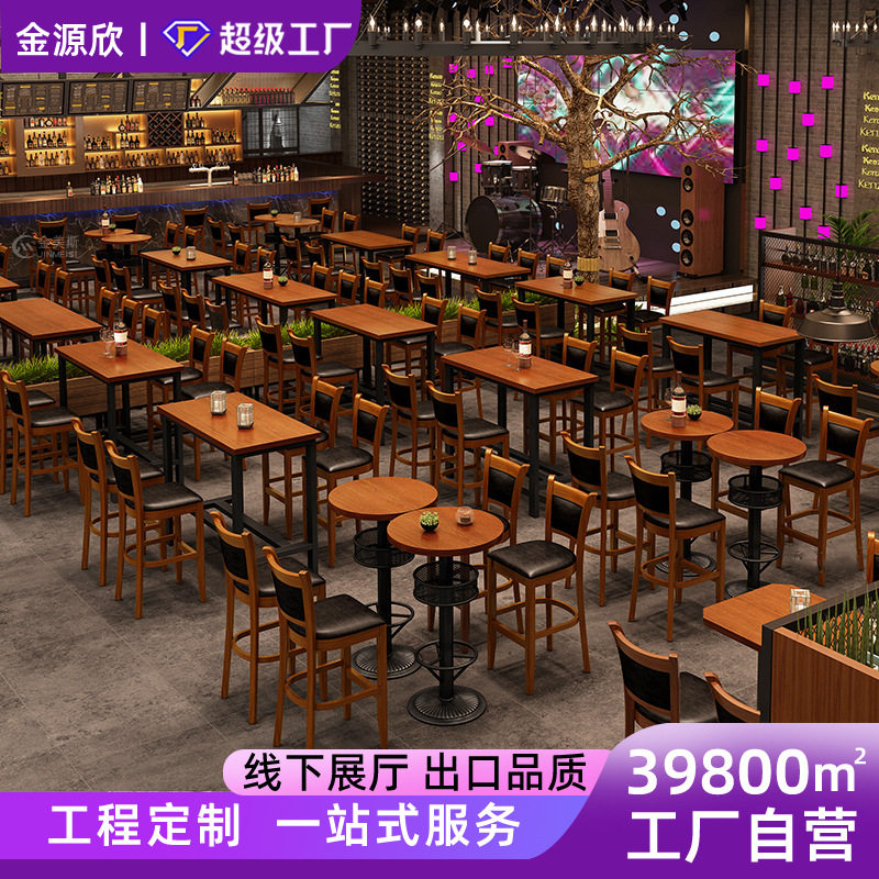 工业风实木酒吧吧台椅桌现代简约吧台高脚凳音乐餐吧清吧夜场桌椅,商业/办公家具,商用餐椅,淘宝优惠券,粉丝福利购,淘宝优惠卷
