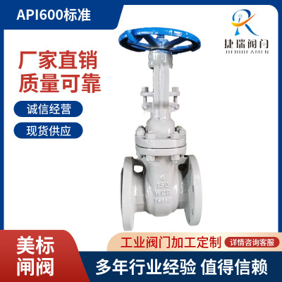 Z40H/Y-150/300LB美标闸阀API600明杆手动碳钢铸钢工业法兰闸阀门