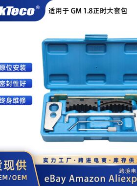 Toolbox 适用于09-15Chevrolet 1.6 1.8L