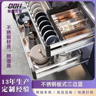 拉篮开门式 源头厂家不锈钢板式 三边篮双层阻尼厨房碗碟沥水拉篮