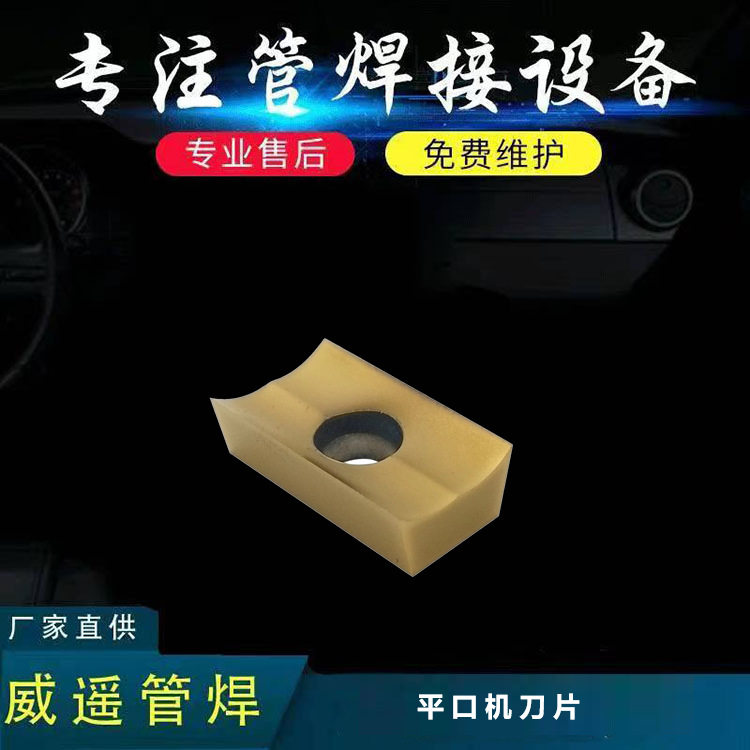 平口机刀片特殊涂层双刃刀具高精度端面加工无毛刺平管垂直度高,五金/工具,数控刀片/刀粒,淘宝优惠券,粉丝福利购,淘宝优惠卷
