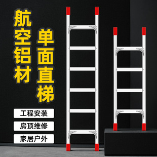 加厚铝合金梯子直梯一字单面梯家用梯宿舍上下床铺爬梯阁楼梯