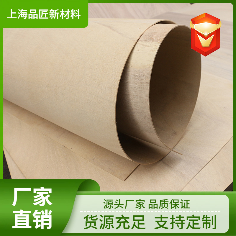 多规格桐木巴果木弯曲板胶合板多层板软木装修家具板材异形板造型