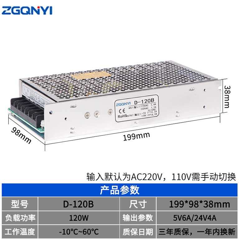 双组开关电源D系列D-100/150/200/350W多组输出5V12V24V变压器