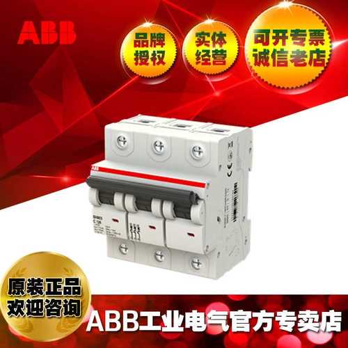 ABB微型断路器SH803-D80/2TAZ190300R0801