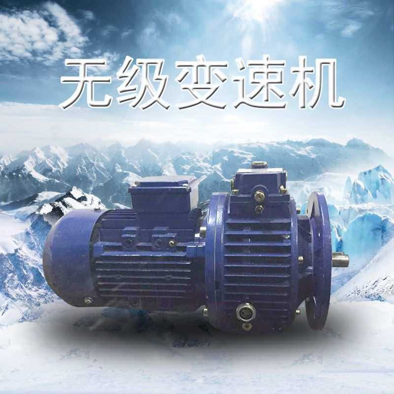无级减速电机卧式斜齿轮减速机UDL010-0.75无级变速机R47-P80B5