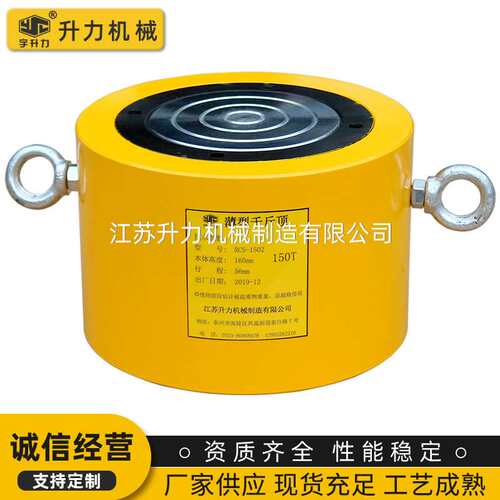 RCS薄型液压千斤顶狭窄空间使用液压油缸薄型电动液压千斤顶重型