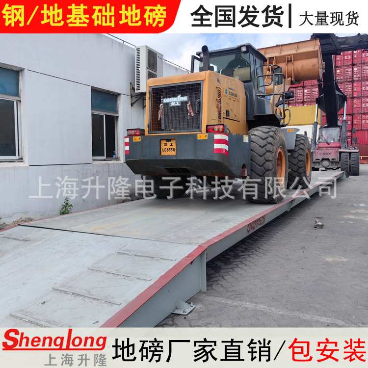 地磅秤10T20T30吨工厂矿山工地货车过磅称重电子汽车衡6m-18米100