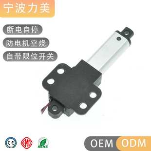 100mm行程带翅膀微型电动推杆推杆电机推杆迷你电动推杆