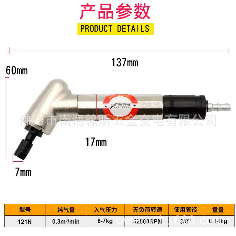 海飞鲨121N风磨笔 弯头120度气动打磨机 风磨机 刻磨机45度3mm头